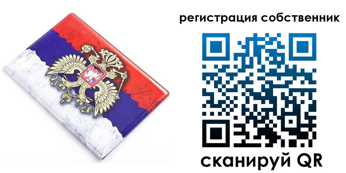 временная регистрация надежно в Торжоке