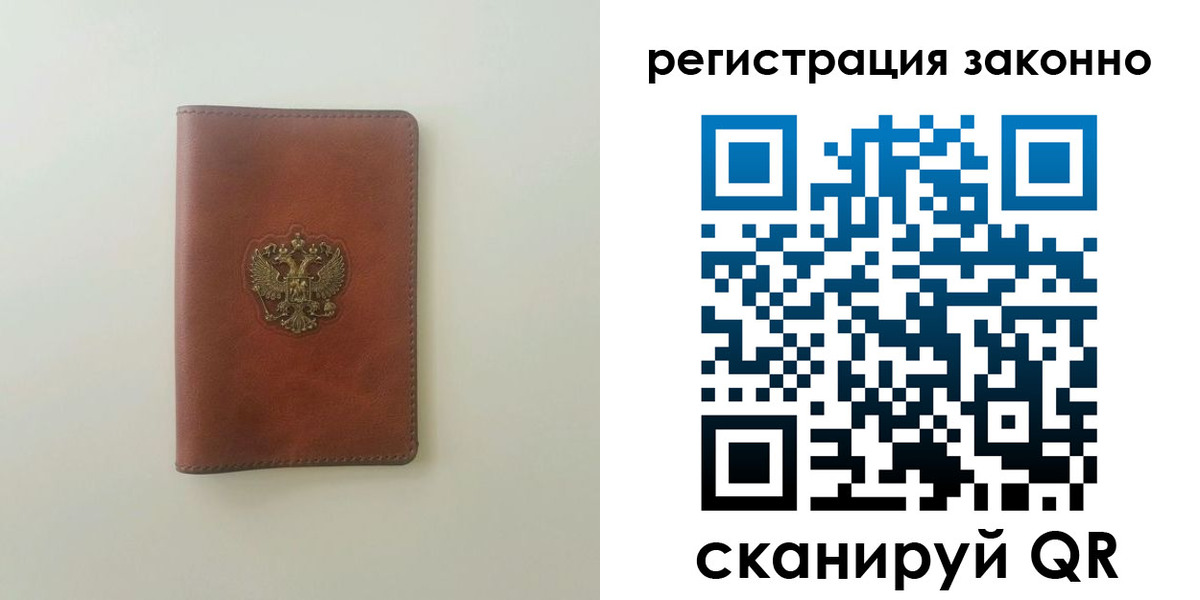 прописка 2025 в Торжоке