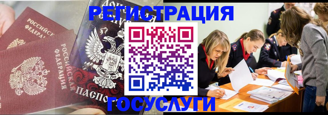 временная регистрация недорого в Торжоке